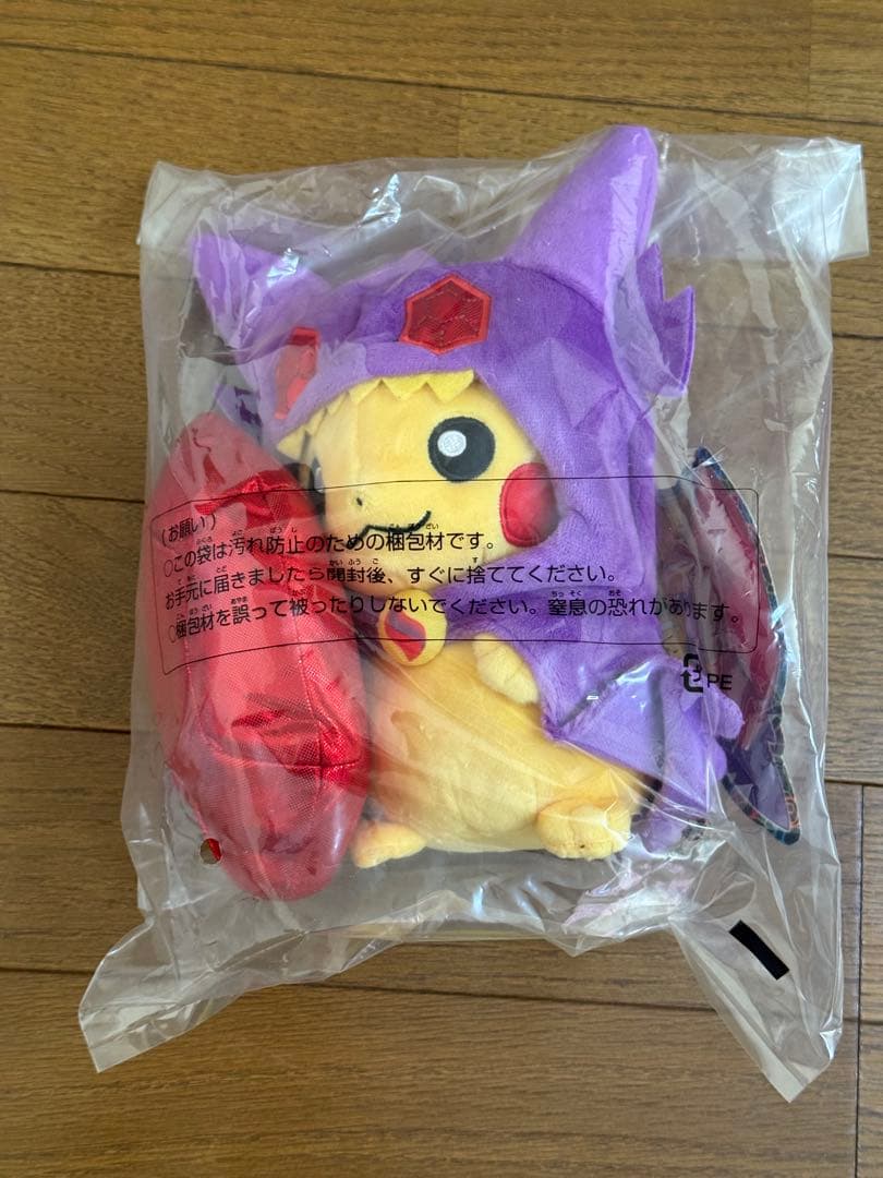 【未開封品】ポケモンセンター ぬいぐるみ メガヤミラミのポンチョを着たピカチュウ