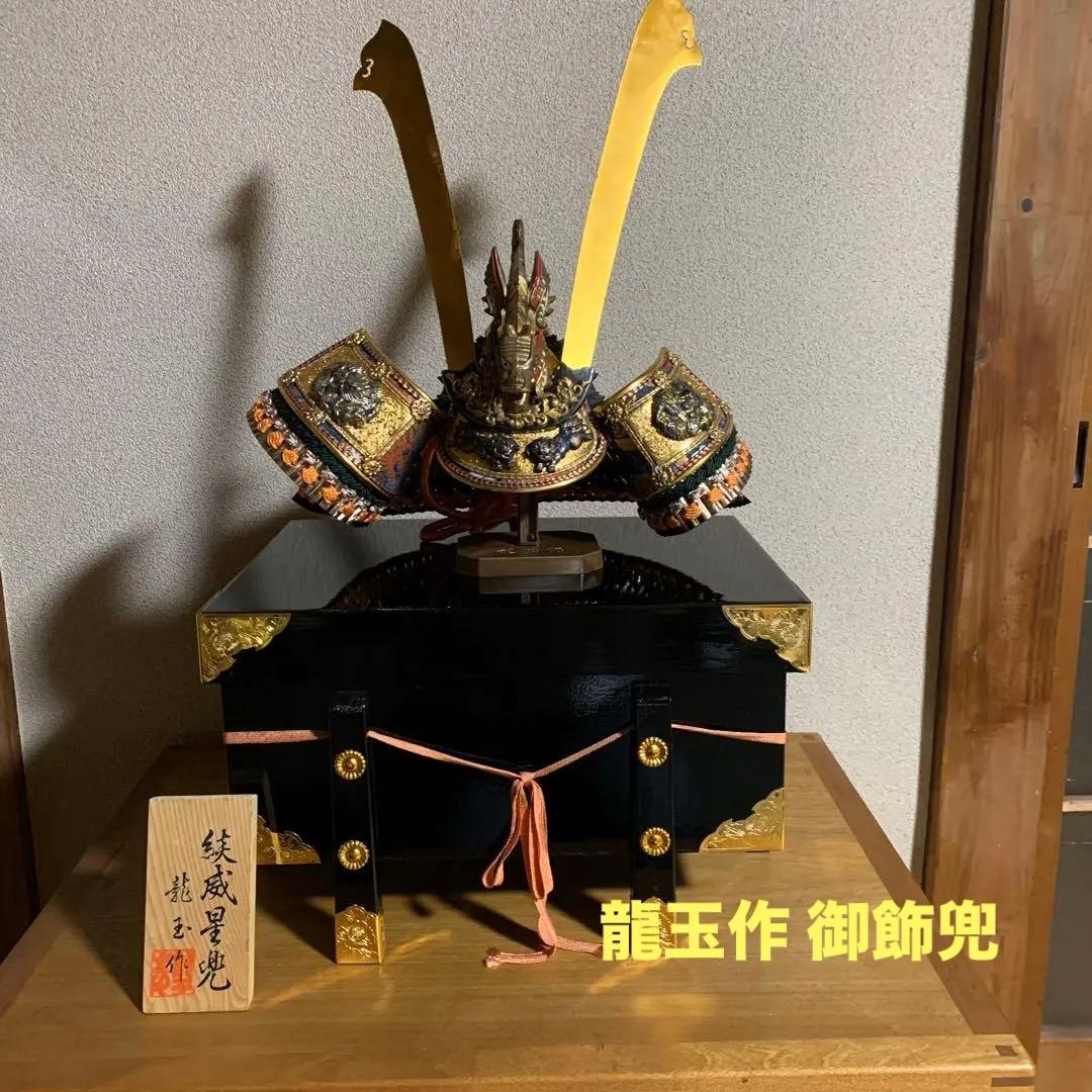 【龍玉作】御飾兜