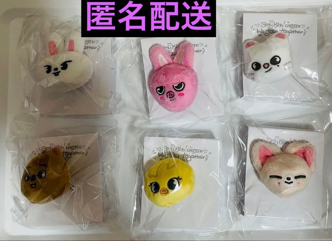 スキズ　 ぬいぐるみリング 展示会　エキシビジョン　6個セット　クォッカ　ジニ