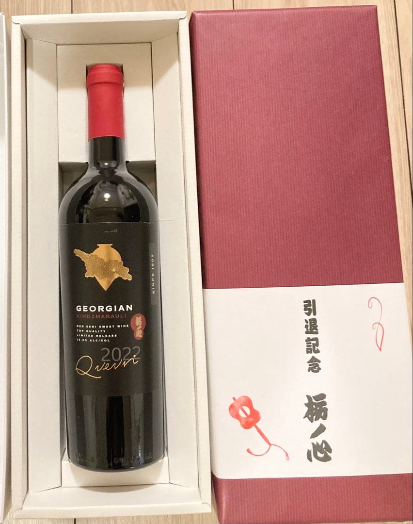 予約済み　栃ノ心引退記念ワイン2本　ジョージア 2022年 キンズマラウリ