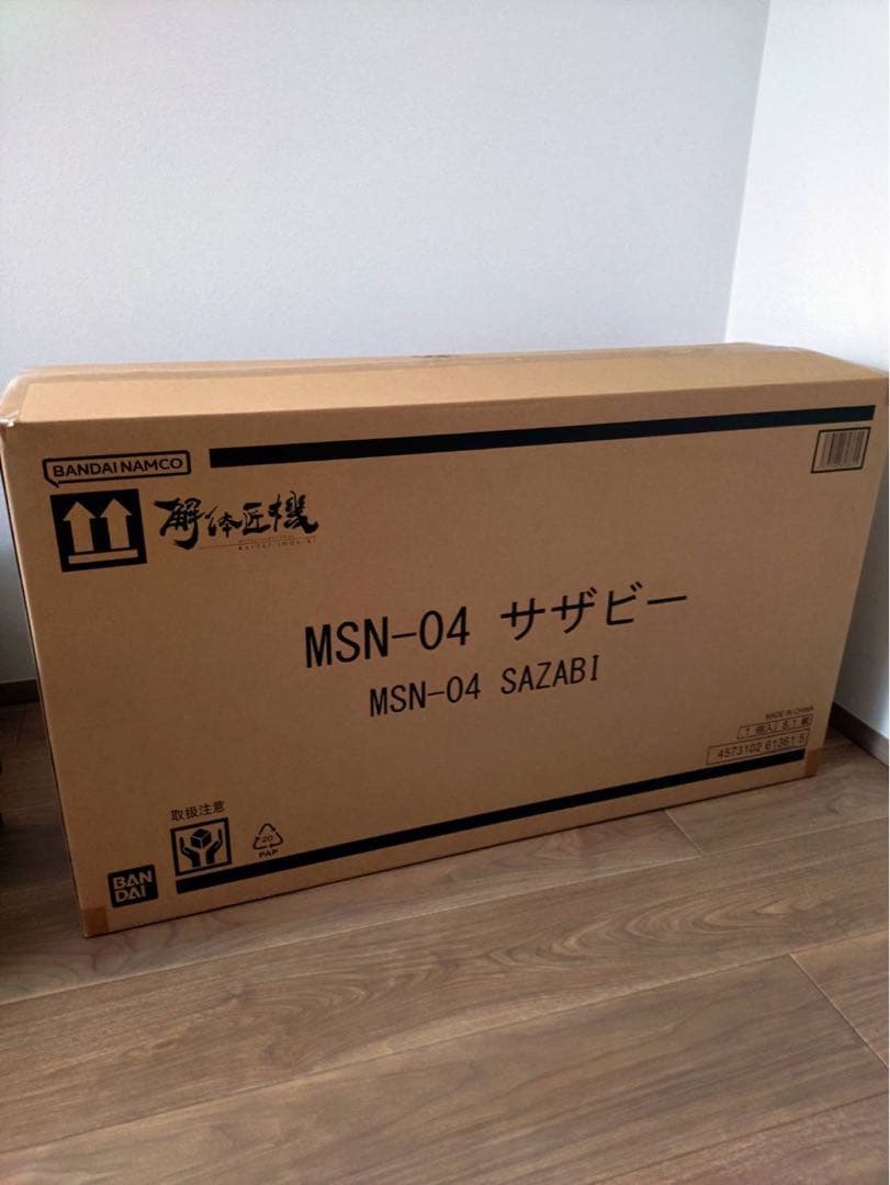 解体匠機サザビー