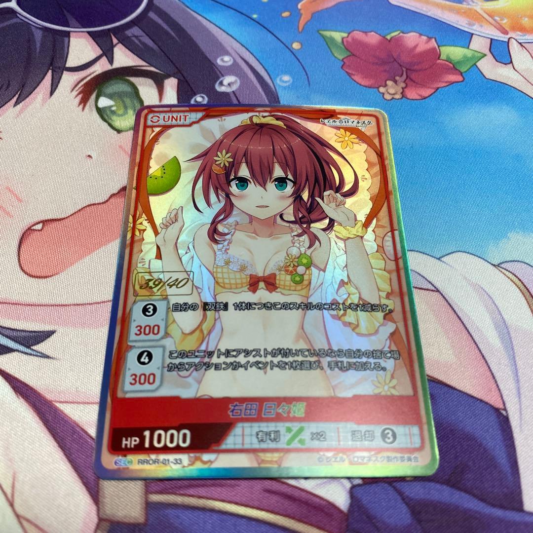 ディヴァインクロス　レエルロマネスク　レヱルロマネスク　右田日々姫　sec