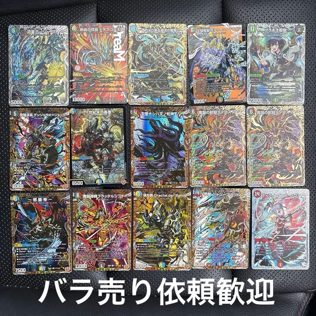 デュエルマスターズ邪神爆発　まとめ売り