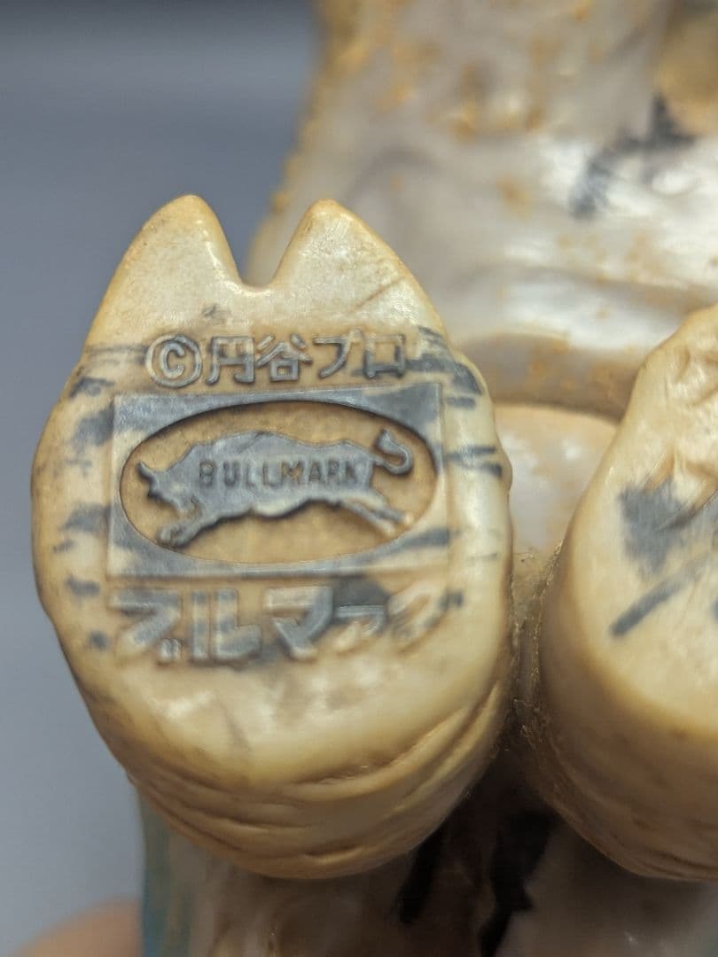 当時物 ブルマァク ブロッケン ソフビ 怪獣 ウルトラマンエース