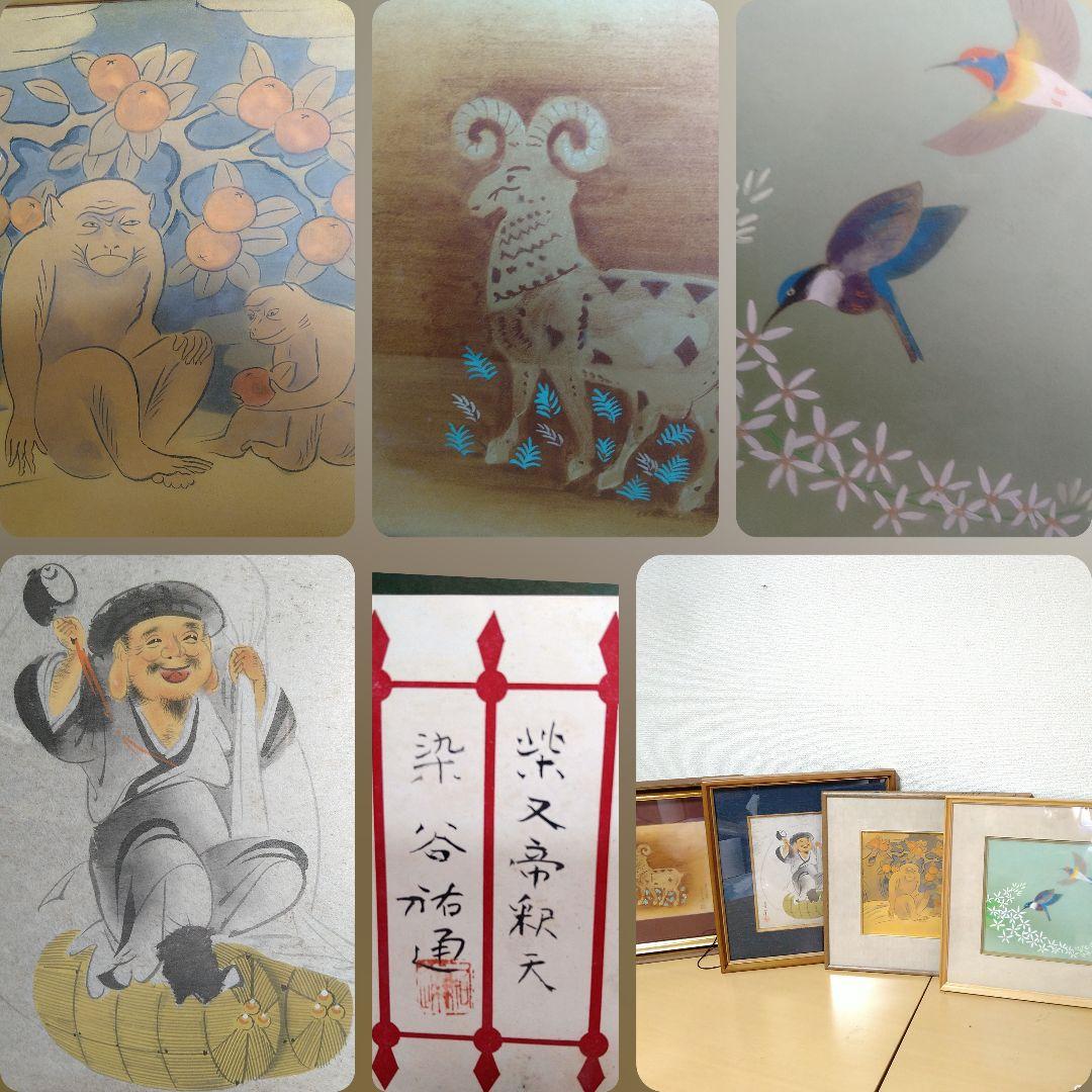 染谷裕通 日本画日本画の大家4枚まとめて*太陽の鳥*柴又帝釈天*大黒*羊額装額縁