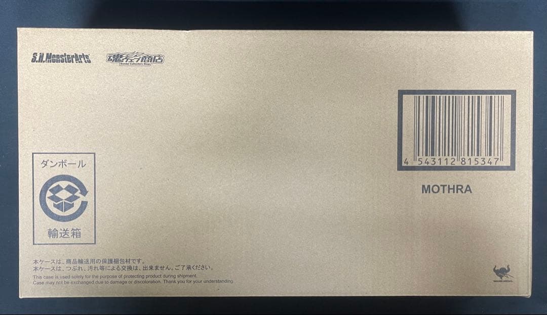 未開封品 S.H.MonsterArts モスラ(成虫) 「ゴジラvsモスラ」