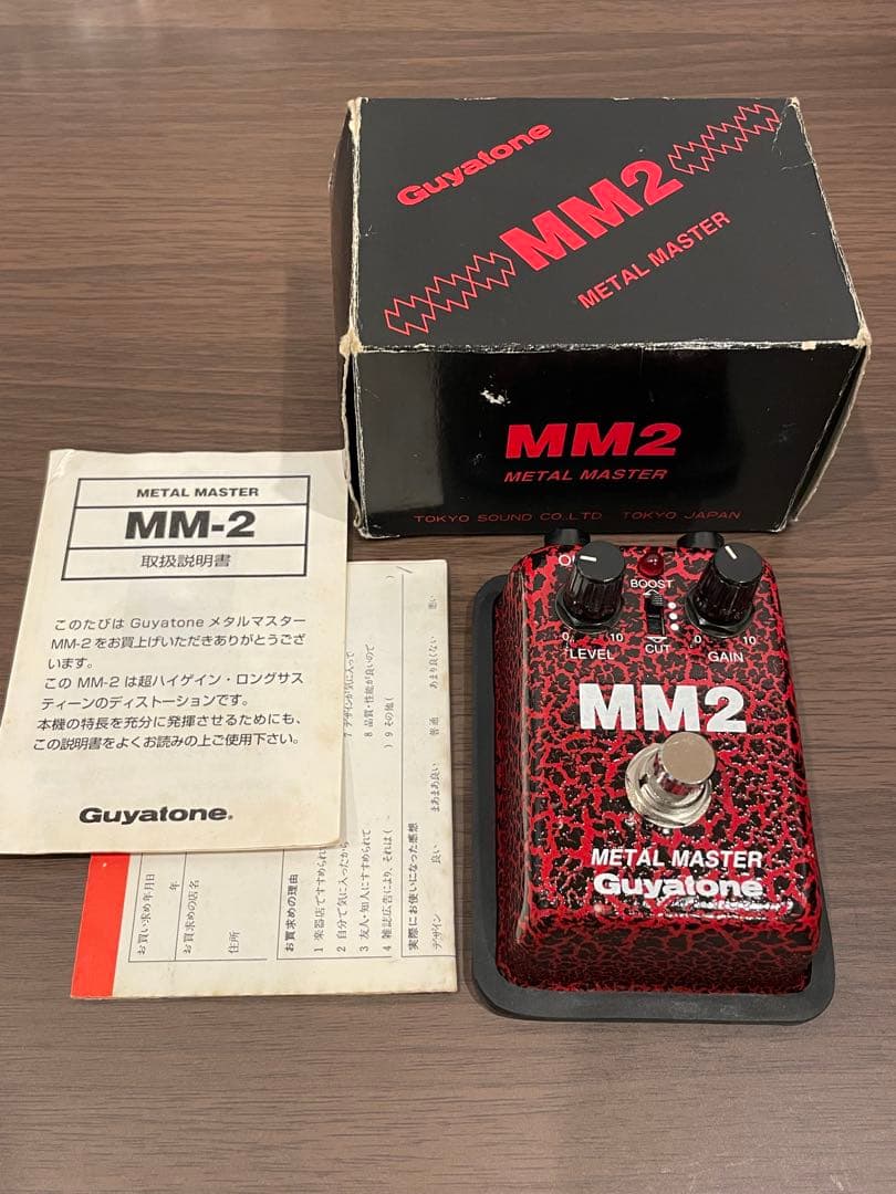 Guyatone MM2 メタルマスター ディストーション