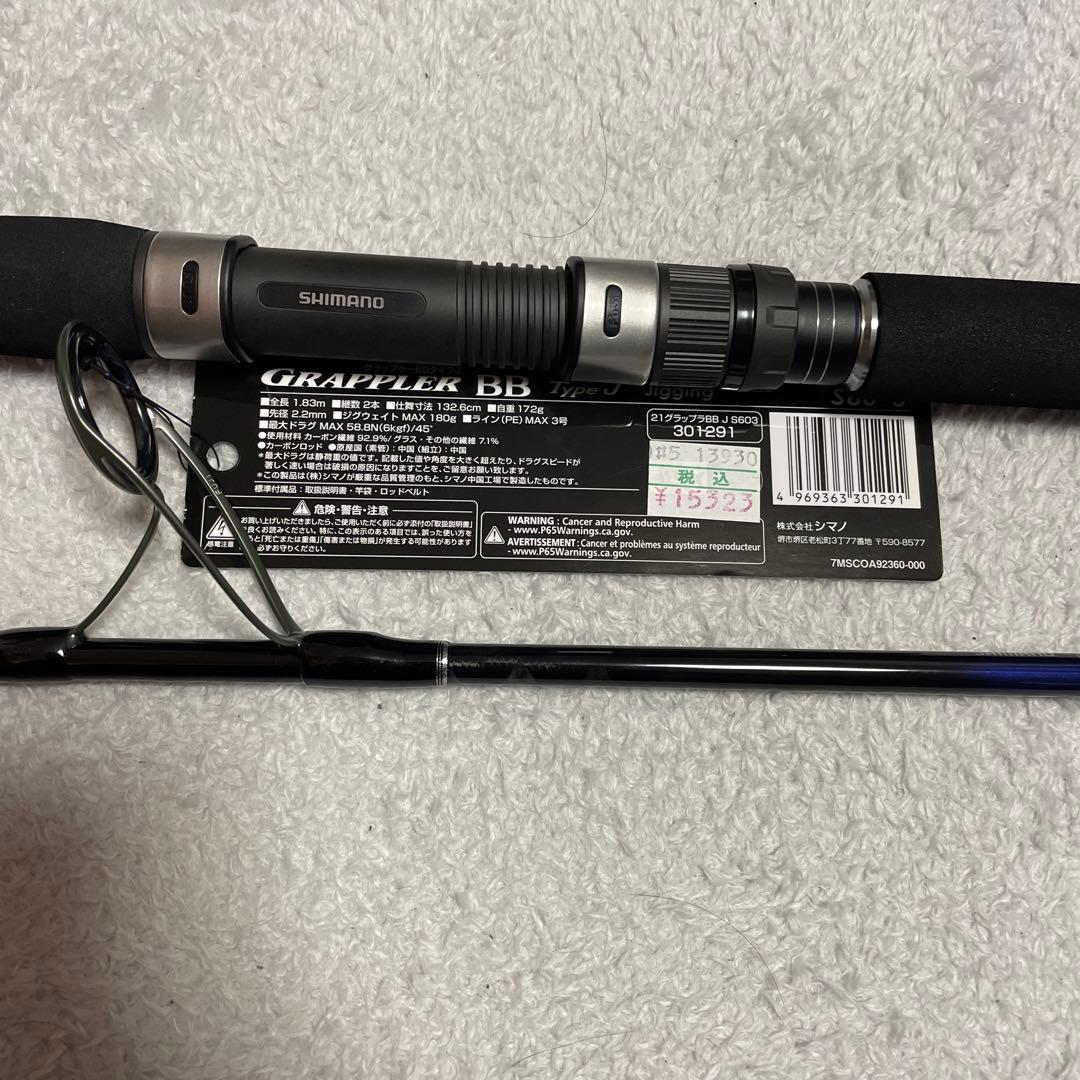 シマノ　グラップラーBB S60-3