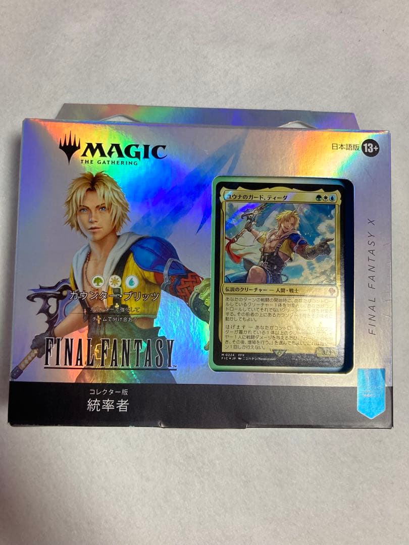 【未開封】MTG FF コレクター版統率者デッキ カウンターブリッツ 日本語版②