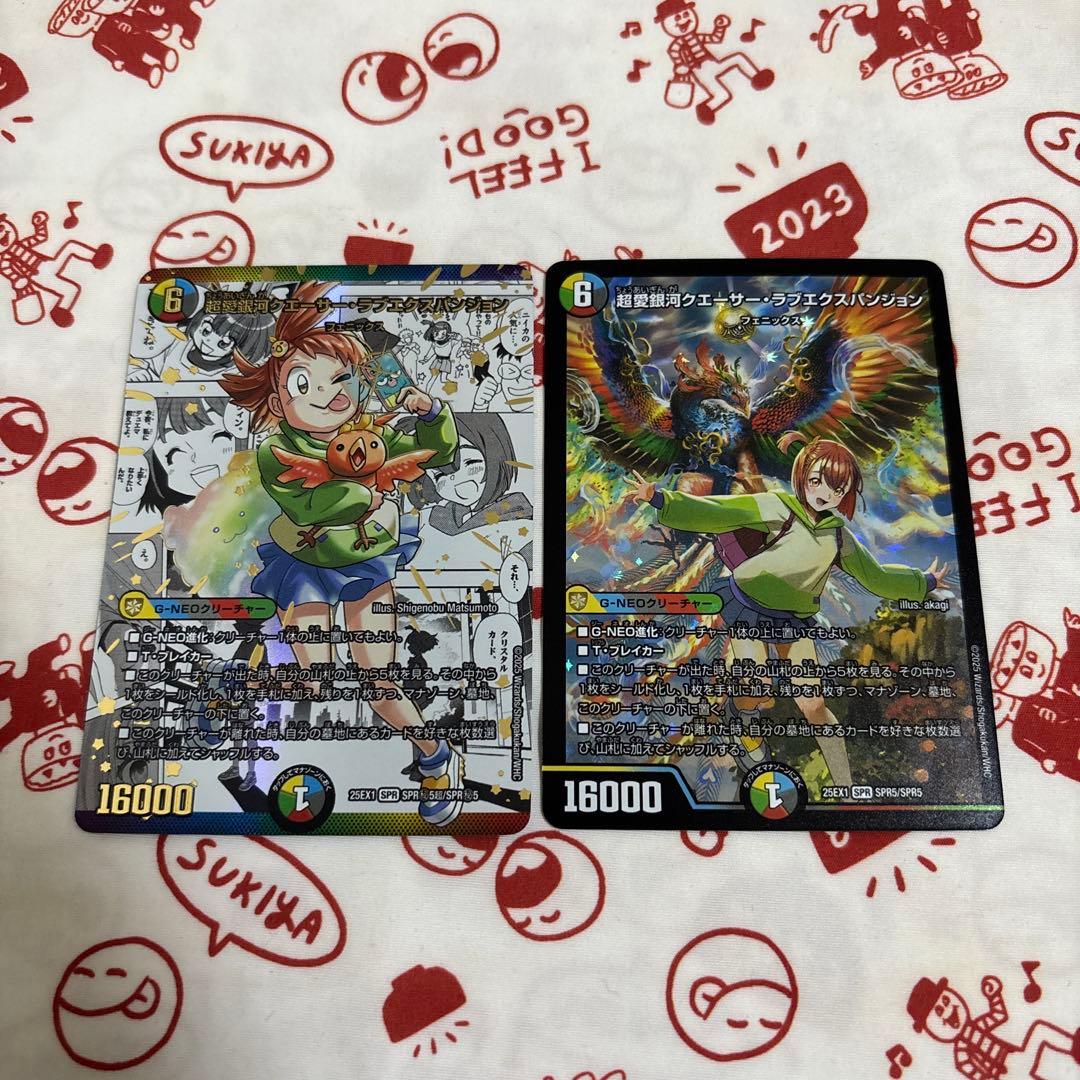 即日発送 愛感謝祭 ヒロインBEST 超愛銀河クエーサー・ラブエクスパンション