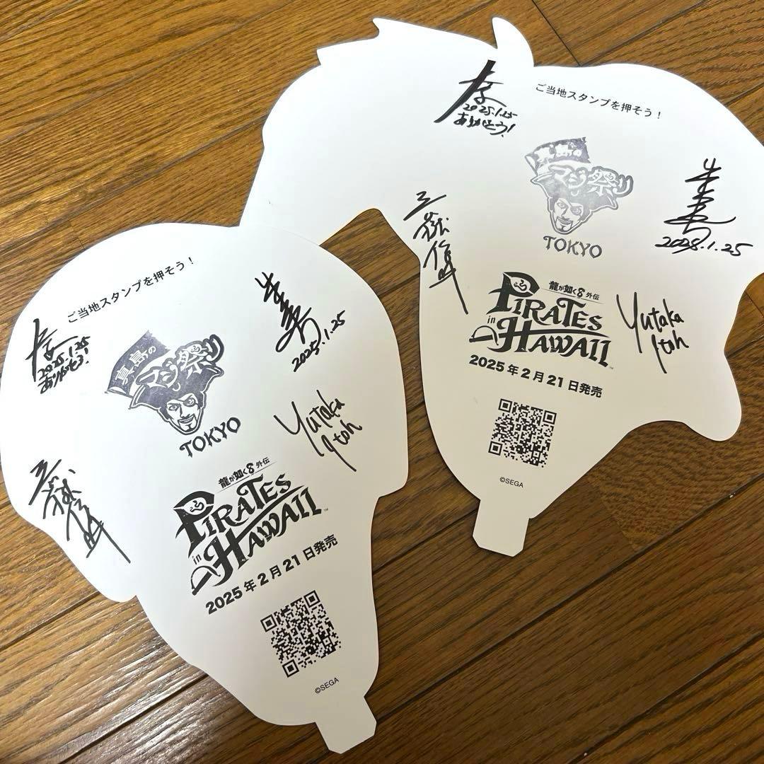 龍が如く 真島のマジ祭り 制作陣 直筆サイン入り お面 2種 東京会場 真島吾朗