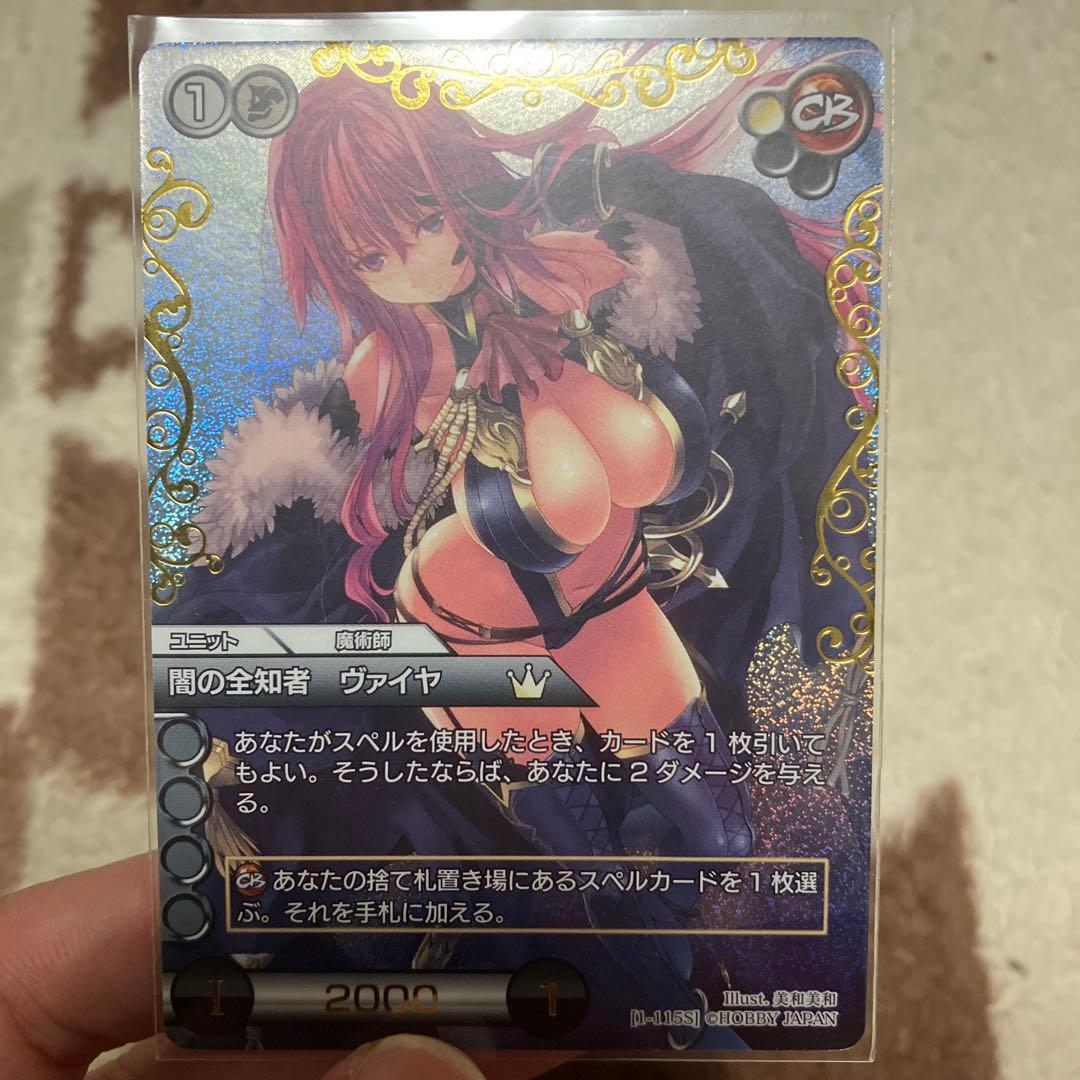 ラストクロニクル 闇の全知者　ヴァイヤ　1-115S
