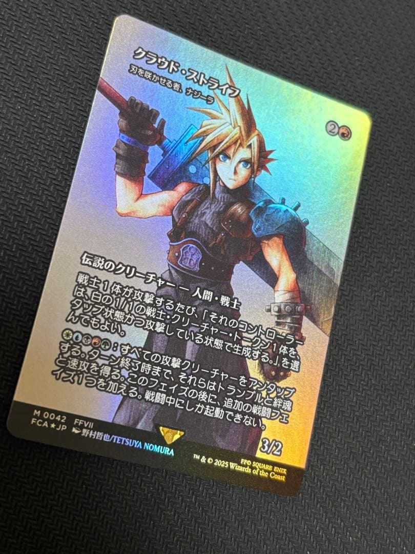 MTG FF継承史 クラウド・ストライフ 日本語Foil