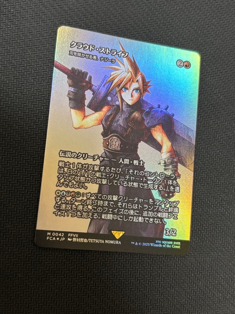 MTG FF継承史 クラウド・ストライフ 日本語Foil
