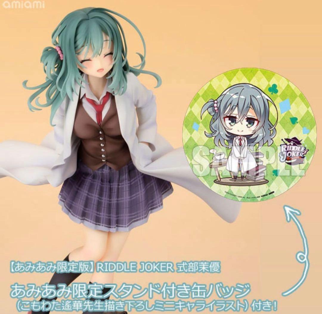 式部茉優 フィギュア あみあみ限定 缶バッジつき ゆずソフト