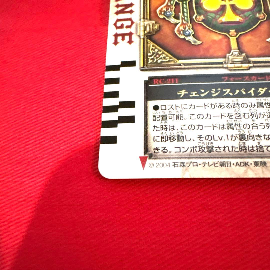 ラウズカード チェンジスパイダー 仮面ライダー剣 トレカ レア クローバーA 緑