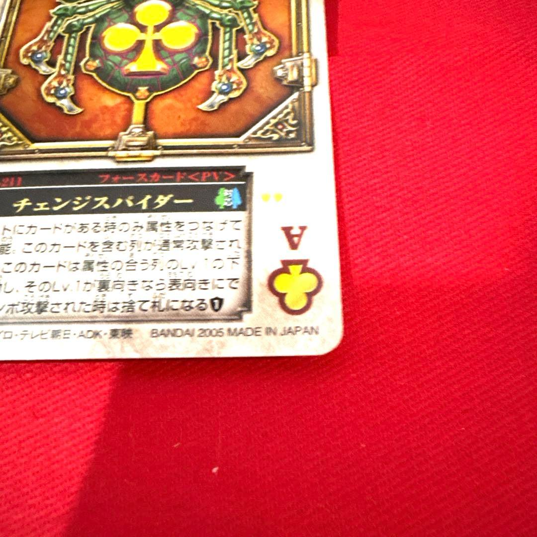 ラウズカード チェンジスパイダー 仮面ライダー剣 トレカ レア クローバーA 緑