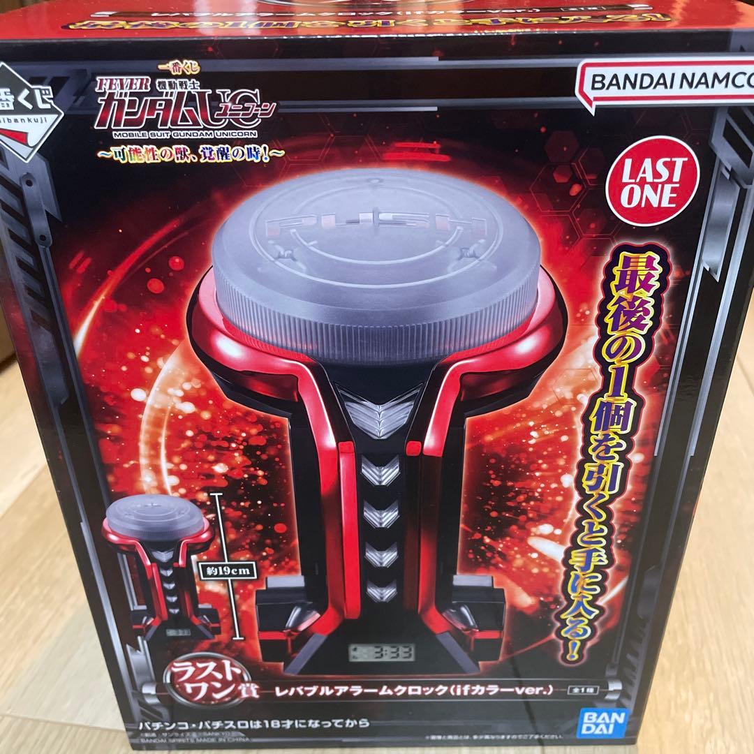 レバブルアームクロック (ifカラーver.) LAST ONE