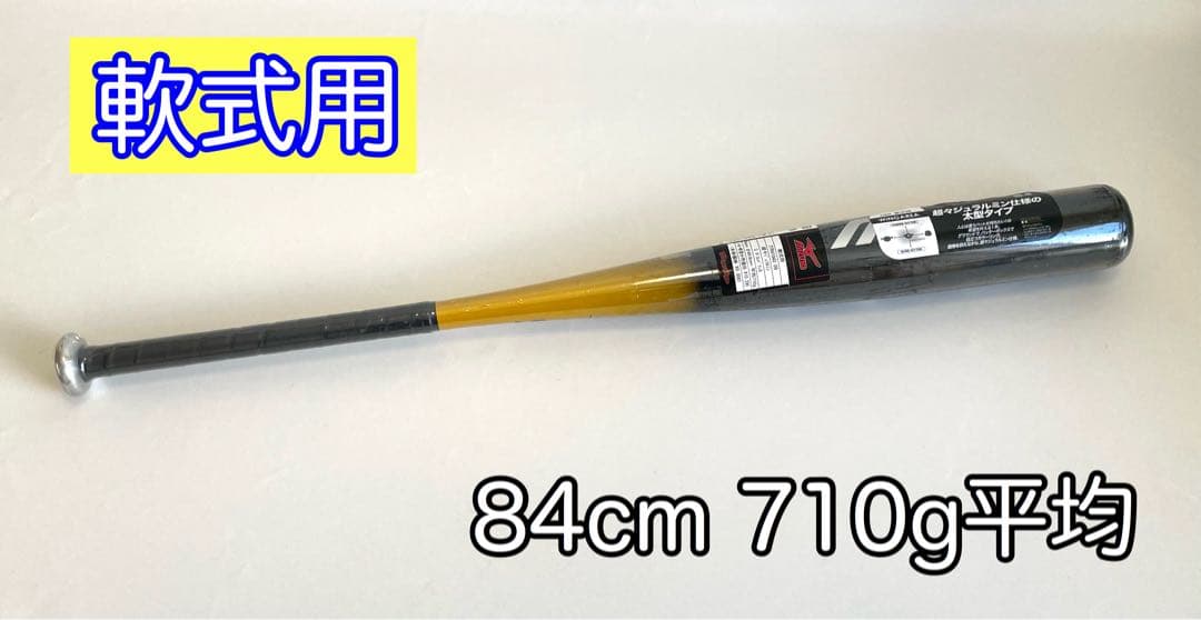 ミズノ 2TR41040 ウイングエリア 軟式用金属バット 84cm710g平均