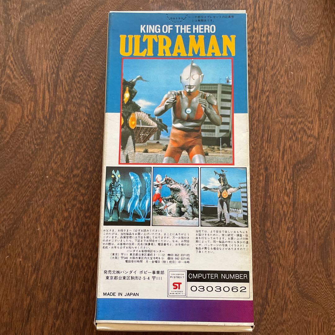 BANDAI 1983年ウルトラマン　初期　ソフビ　白台紙
