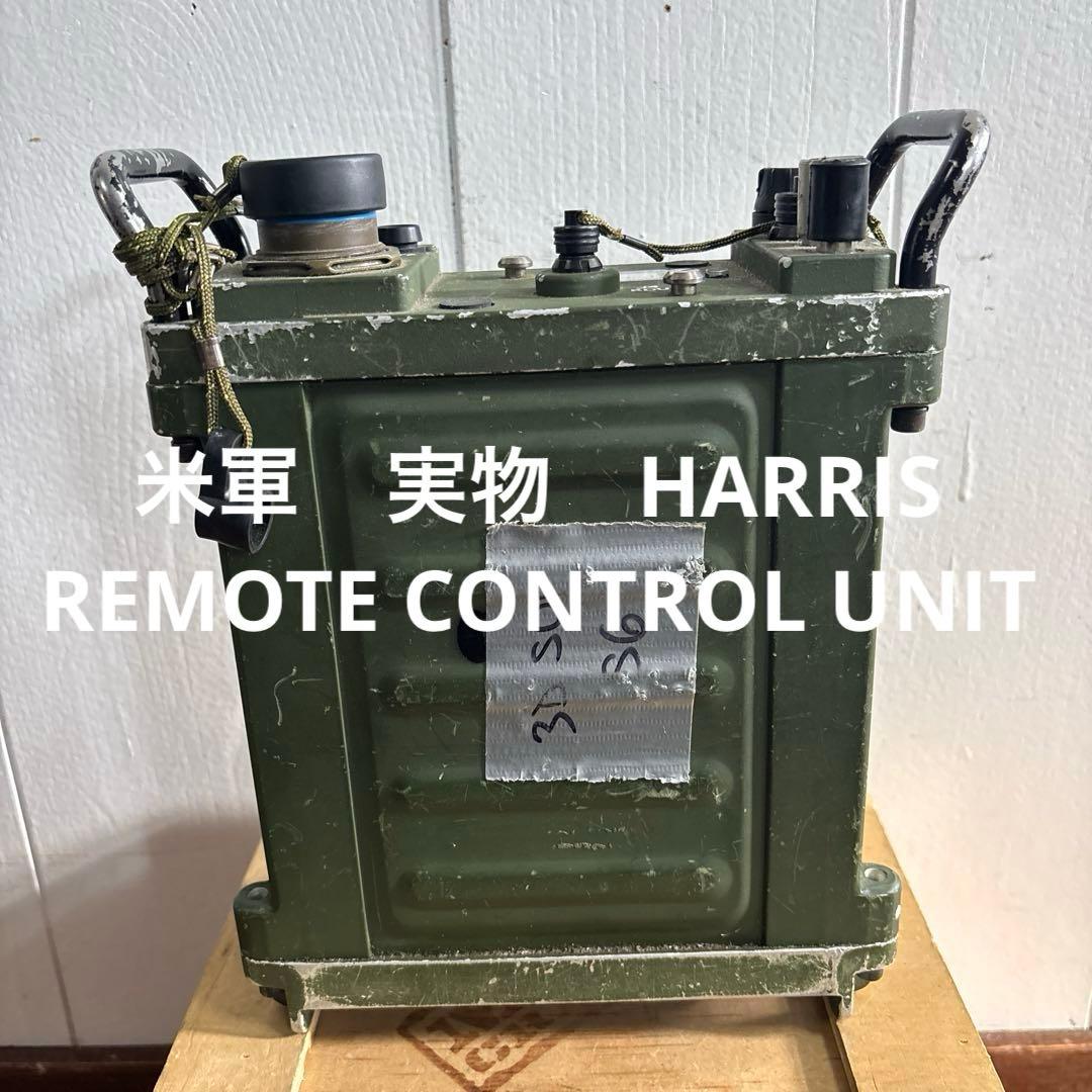 米軍　実物　HARRIS REMOTE CONTROL UNIT 送料無料　②