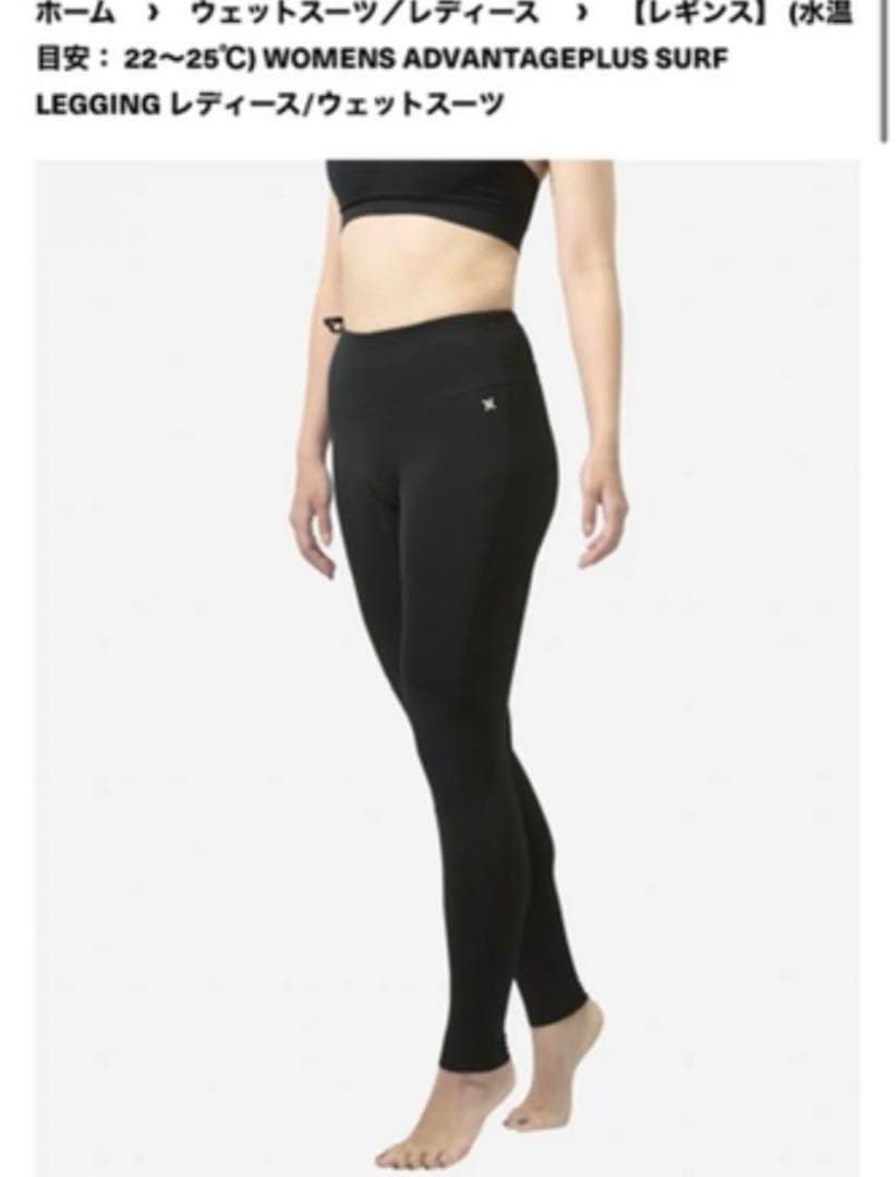 Hurley ウェットスーツ (レギンス)