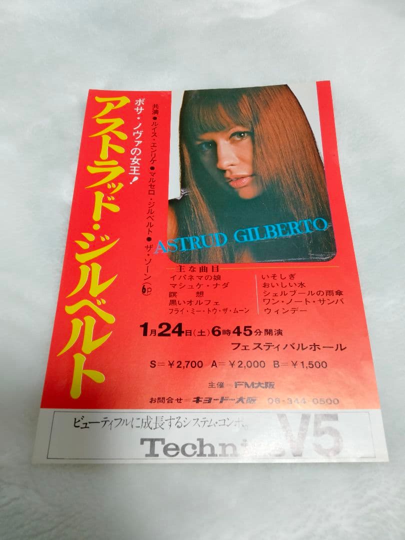 アストラッド・ジルベルト　来日　日本公演　チラシ