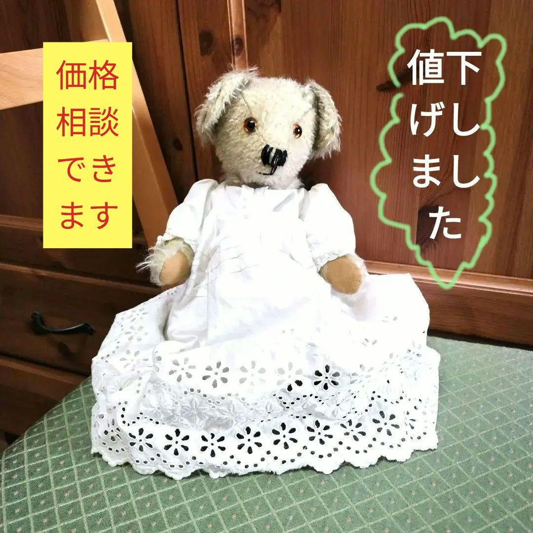テディベア 英国チェズニー夫妻　作品H.M.Bearsシャーロット