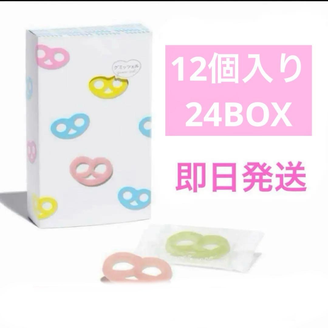 グミッツェル　ヒトツブカンロ　12個入り　24箱　即日発送