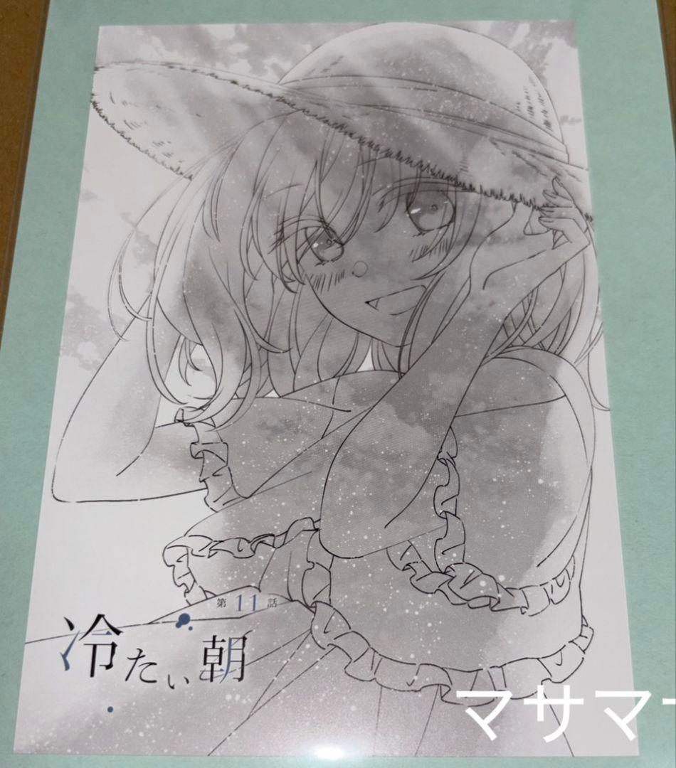 【非売品】わたたべ 上映会特典 台本風ポストカード 第11話　八百歳比名子