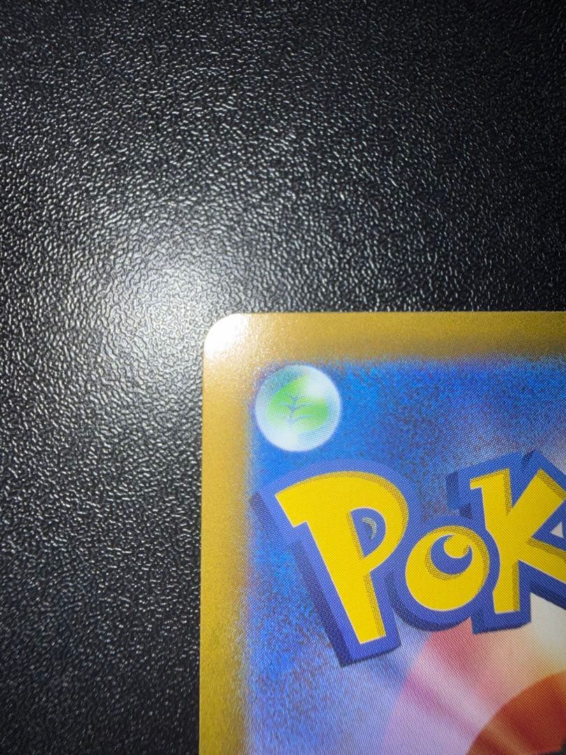 メイのはげまし　SAR ポケモンカード　ムニキスゼロ