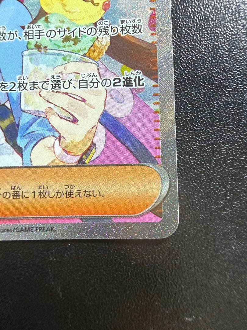 メイのはげまし　SAR ポケモンカード　ムニキスゼロ