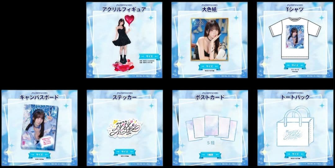 【未使用】伊織もえ生誕祭2026 特典グッズ セット