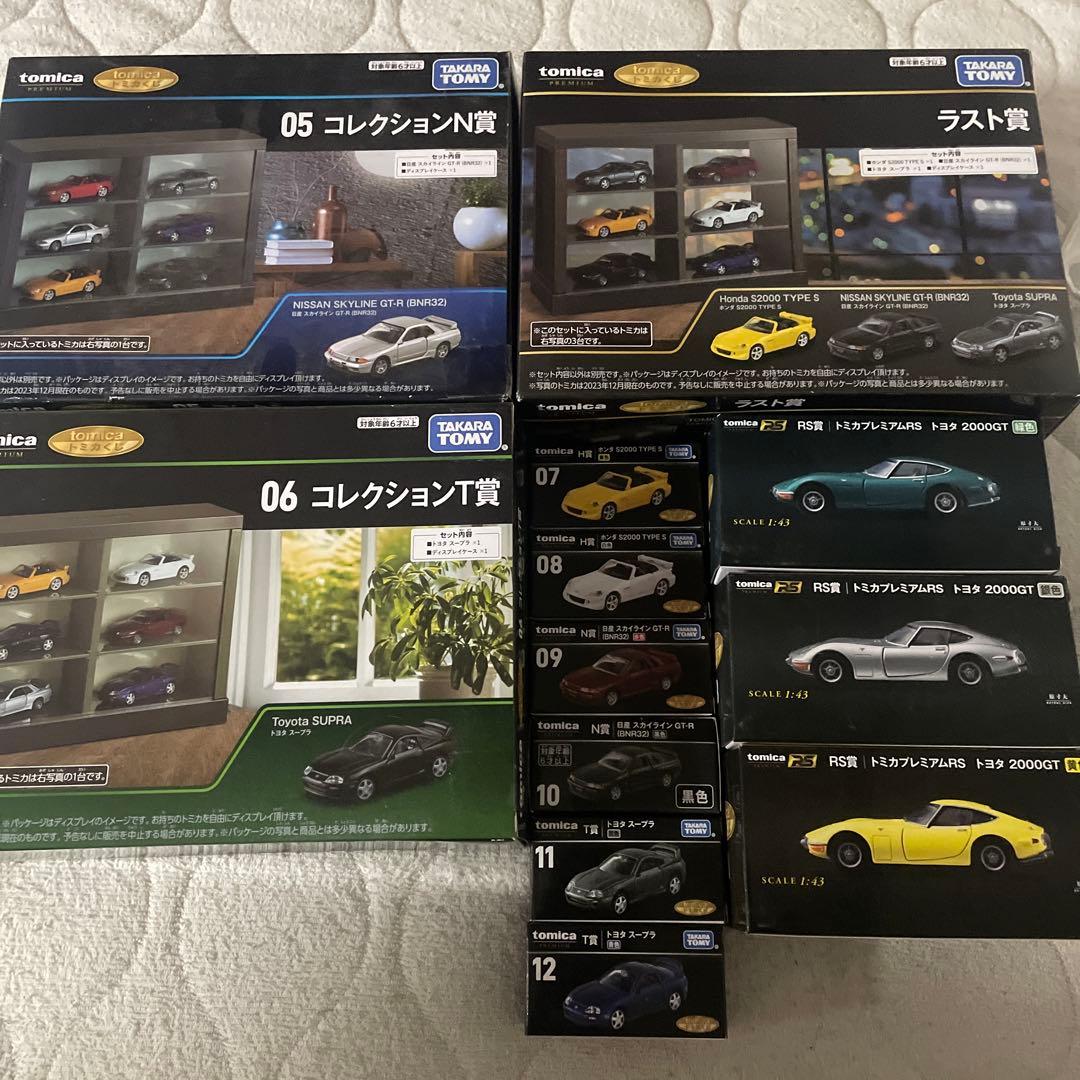 トミカプレミアム　1番くじ　セット