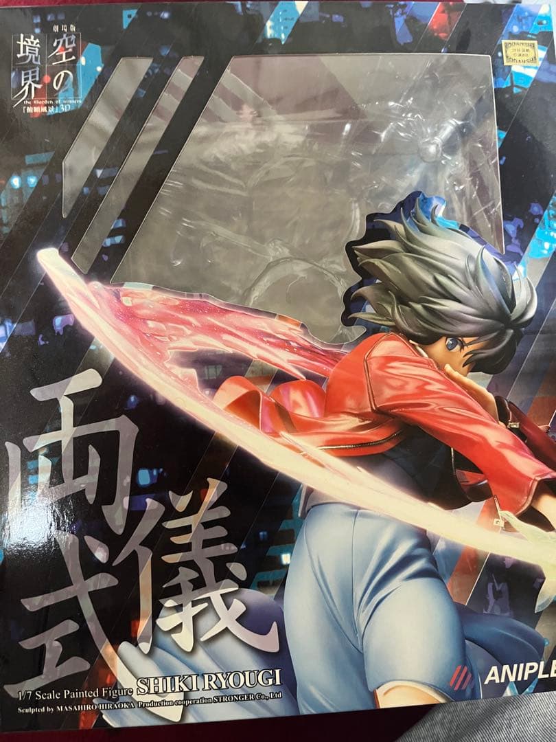 両儀式 フィギュア