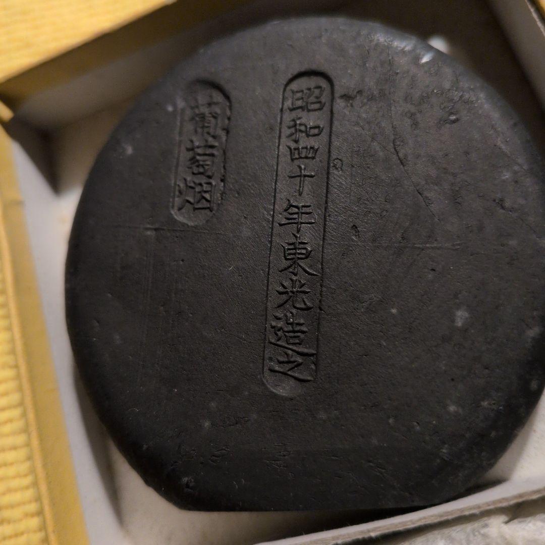 葡萄煙製　角＆丸ニ丁組 丸一丁使いかけ（東光造之）