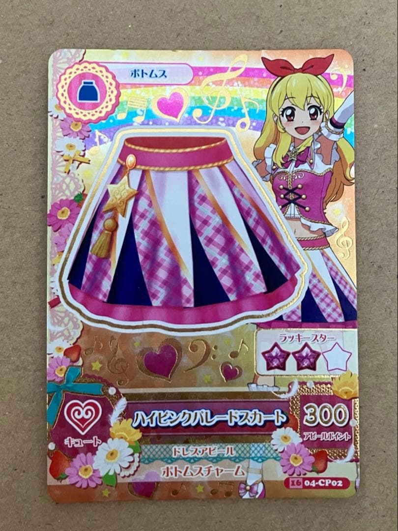 アイカツ ハイピンクパレードスカート　星宮いちご　キャンペーン