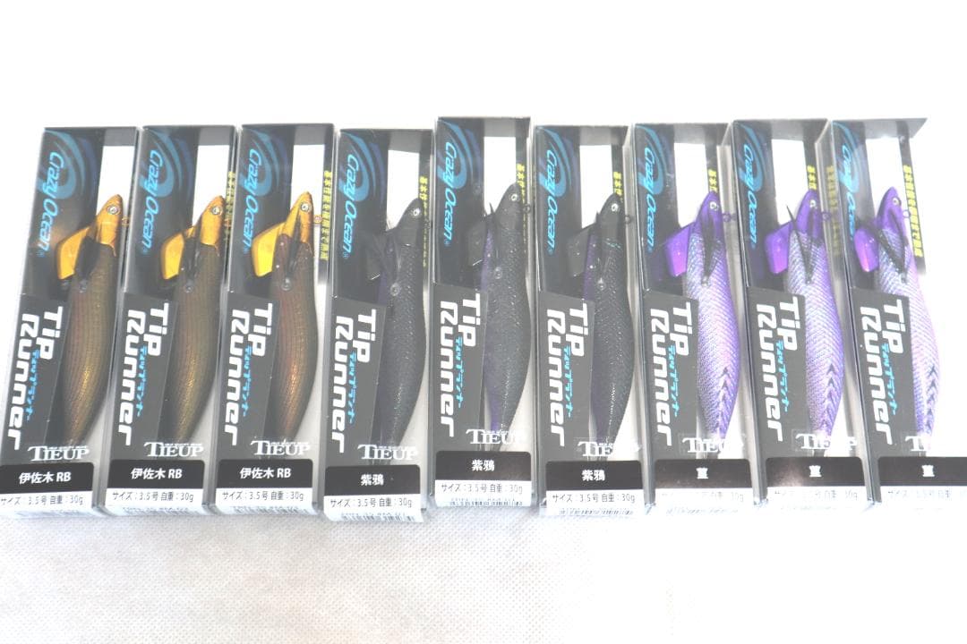 新品　　クレイジーオーシャン　 ティップランナー 3.5号　　9点セット