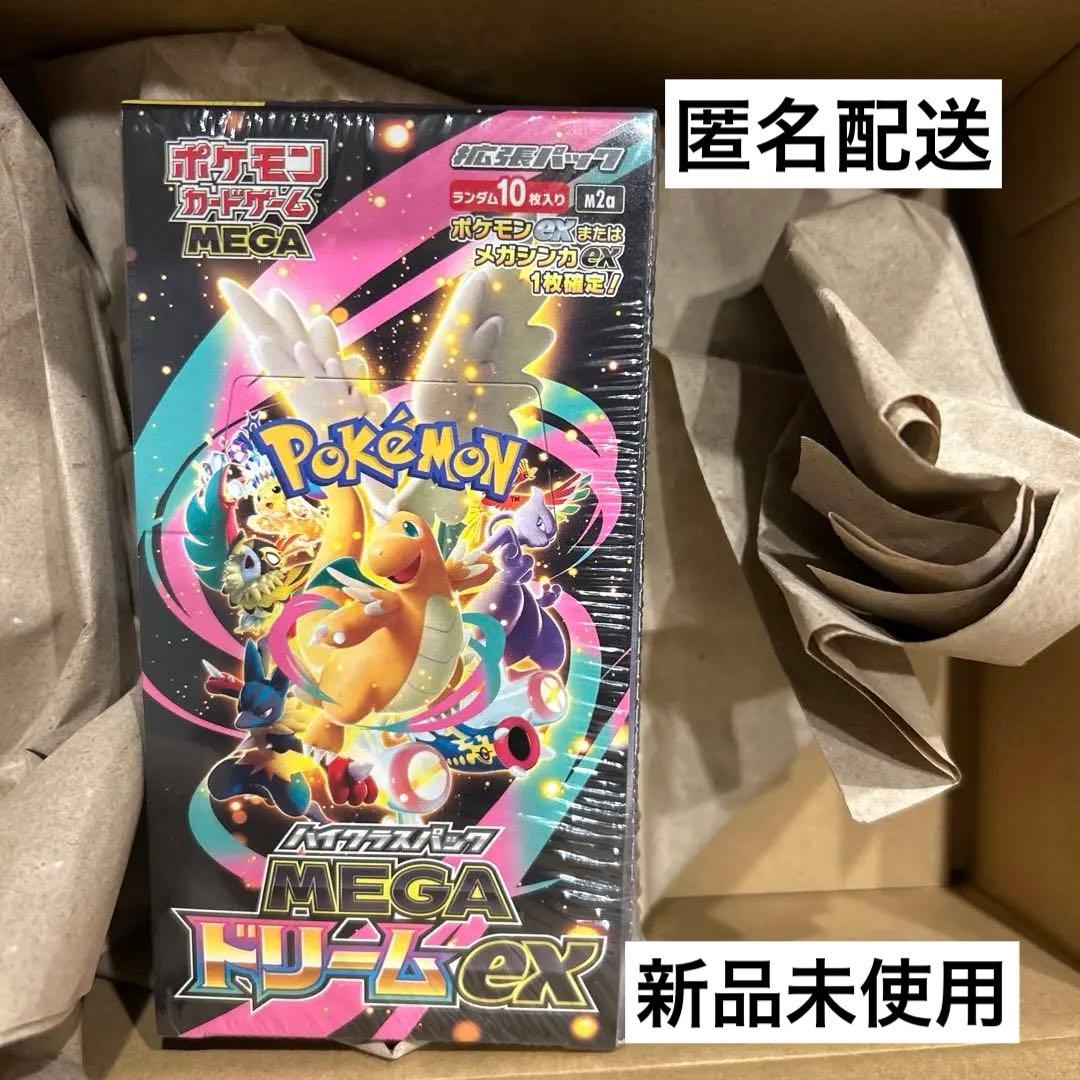 ポケモンカードメガドリームex