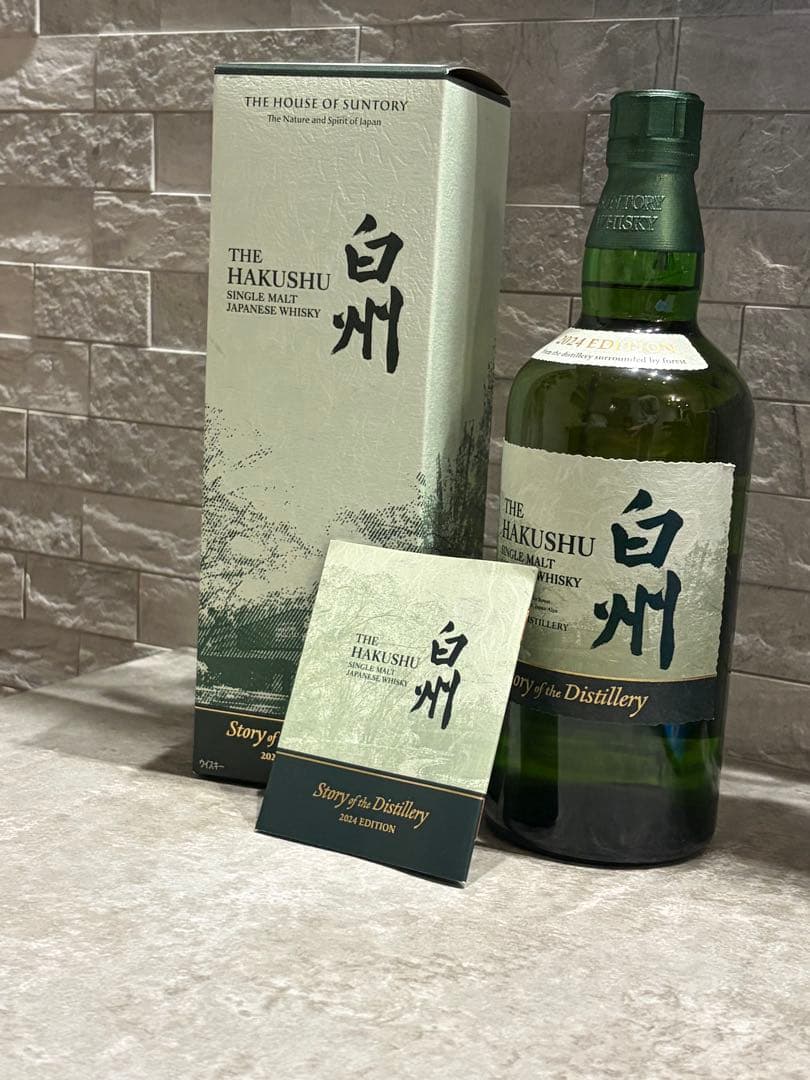 白州 Story of the Distillery 2024 edition