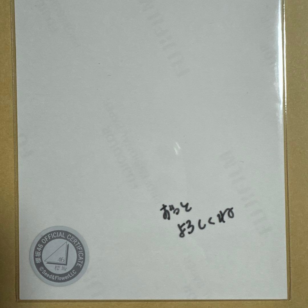 増本綺良　サイン入り生写真