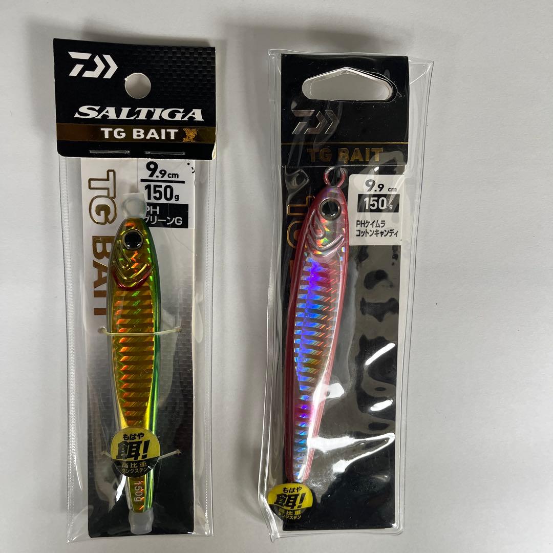 ⭕️TGベイト150g✖️２本