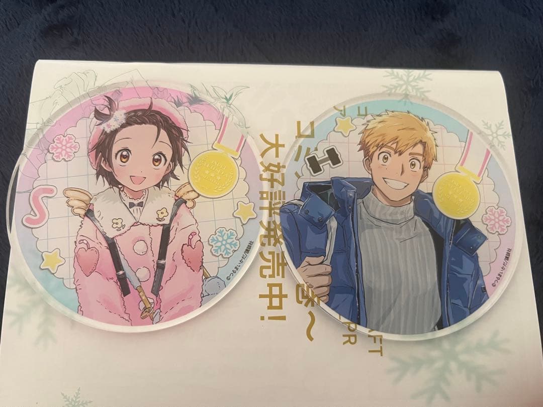 メダリスト　コラボカフェ　アクリルコースター　明浦路司　結束いのり