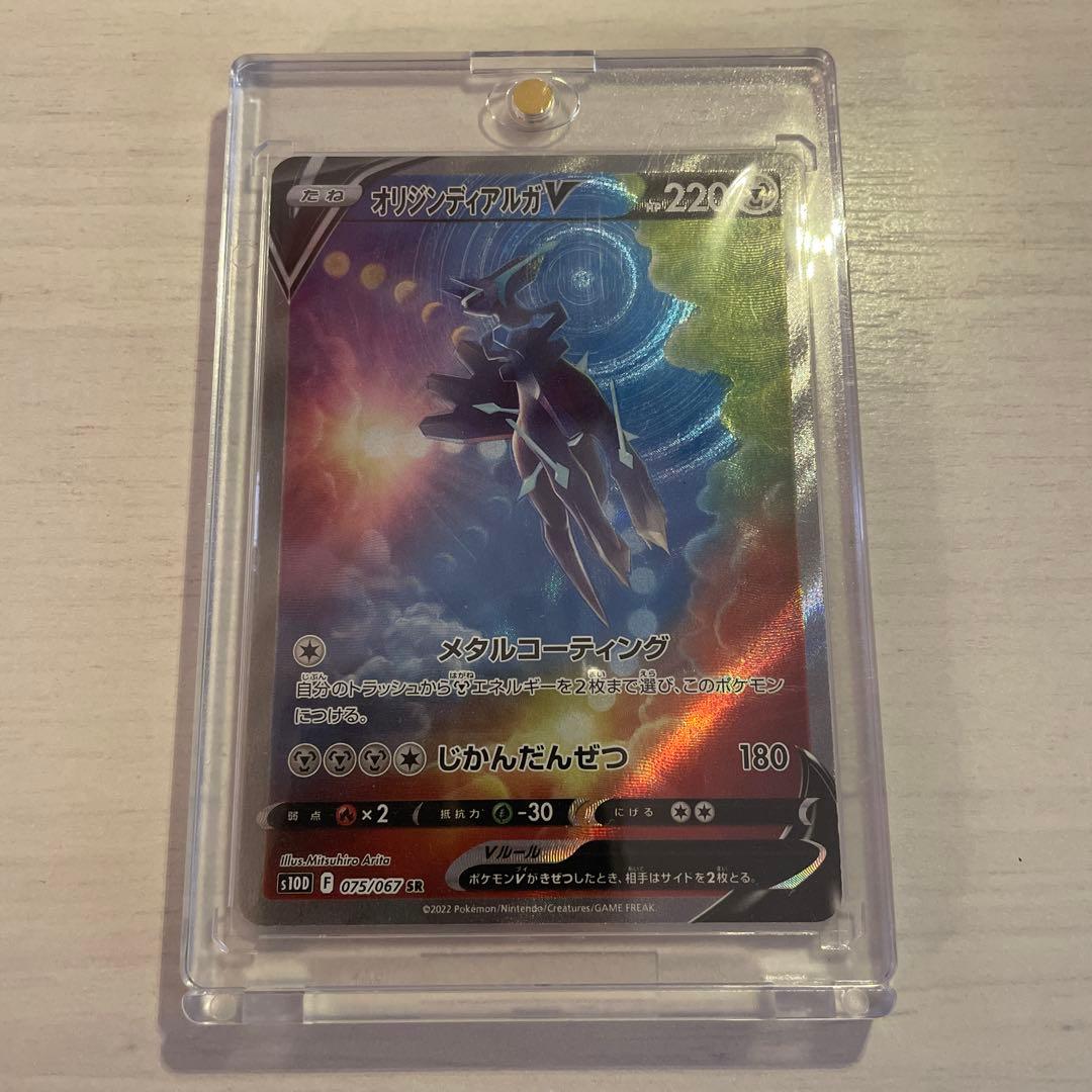 オリジンディアルガV sa ディアルガ　Ｒ