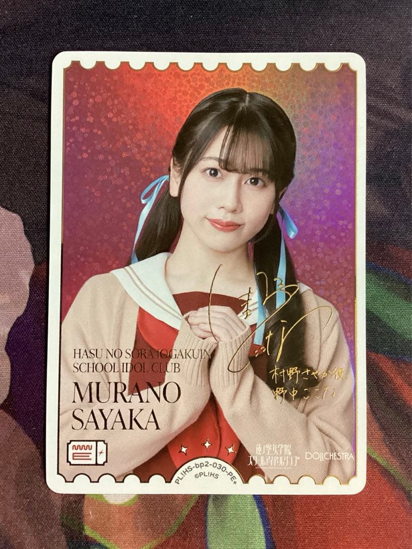 ラブカ 野中ここな PE＋ サイン