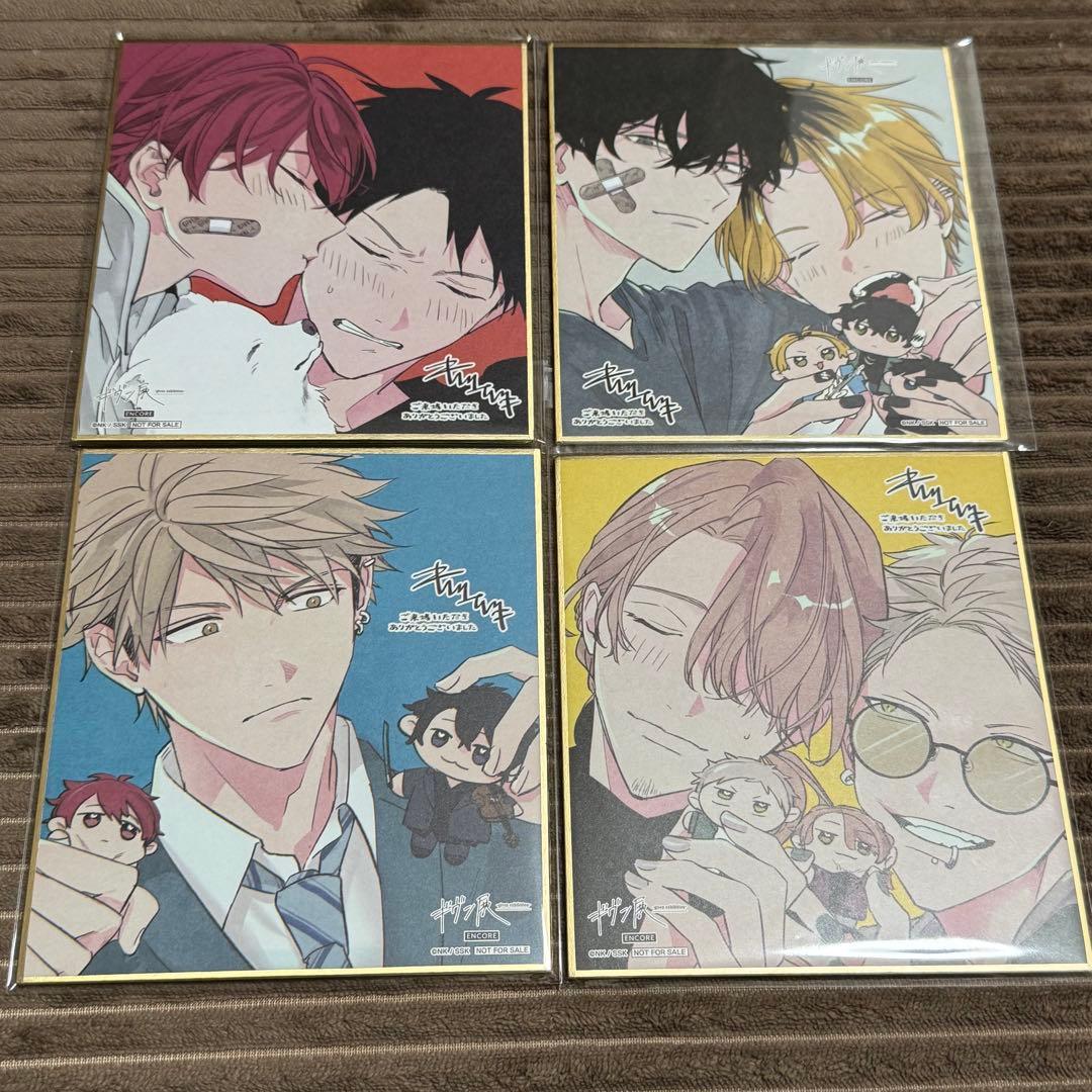 ギヴン展 色紙 コンプリート