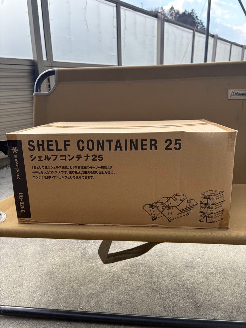 【新品・未開封】シェルフコンテナ25 スノーピーク