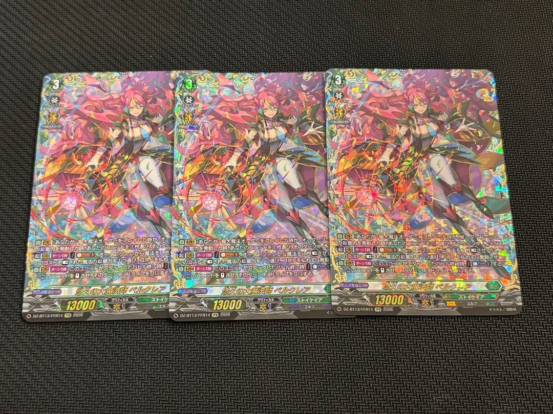 ヴァンガード/幻真星戦/FFR/悠久の大魔法師　ベルクレア 3枚