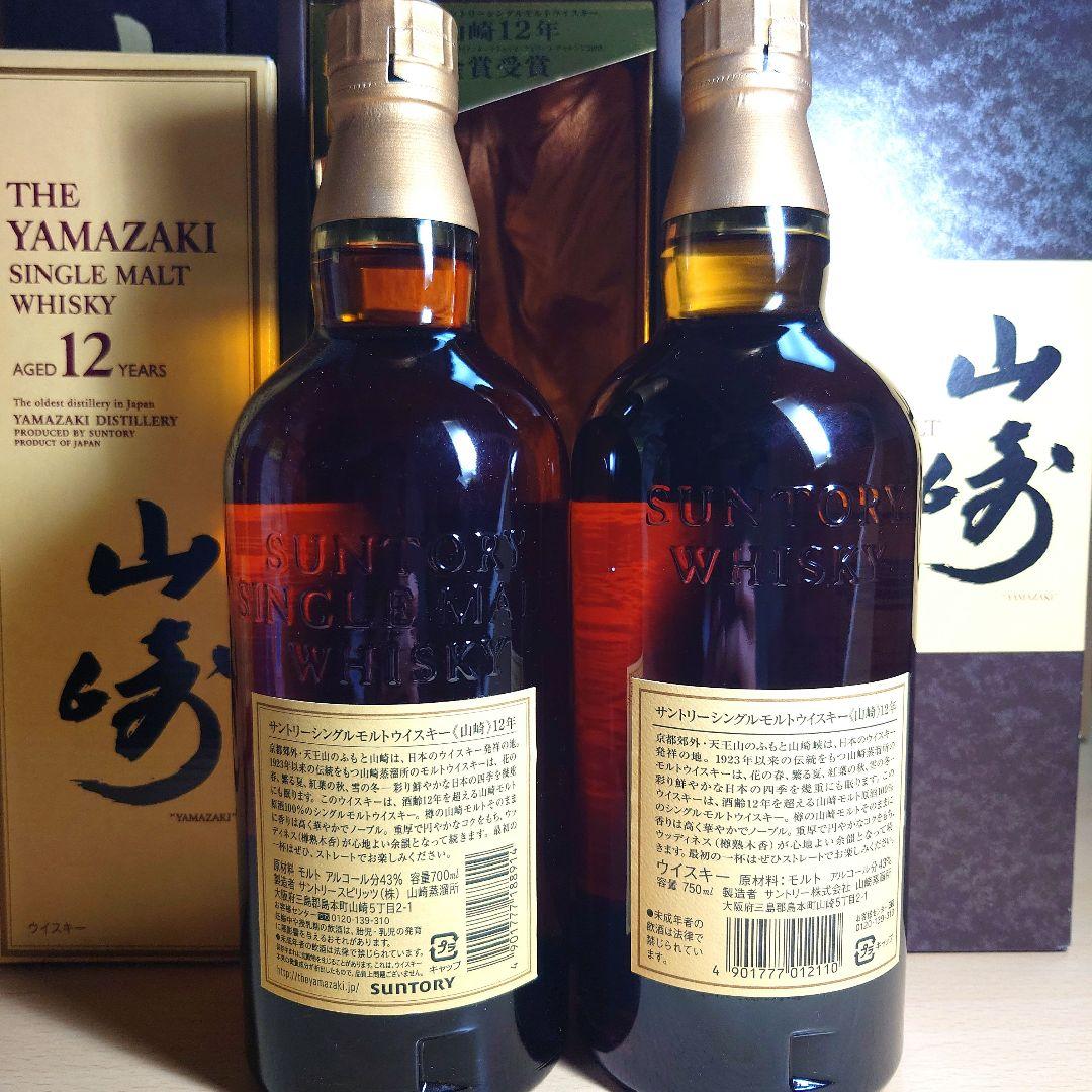 ネ*い様 【歴史を感じる】山崎１２年　７本セット (ラベル違い、内容量違い)