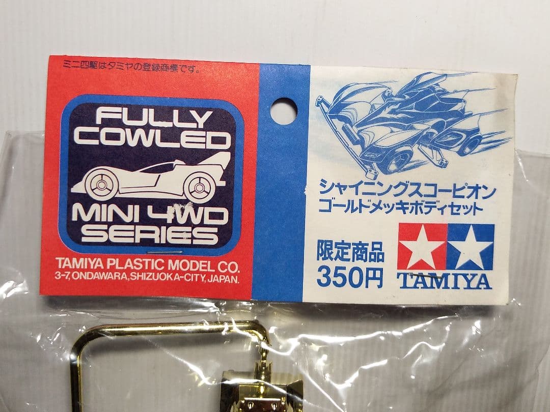 ミニ四駆　シャイニングスコーピオン　バックブレーダー　限定商品